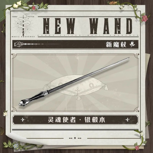 《哈利波特：魔法觉醒》MA第七赛季新赛季更新内容一览