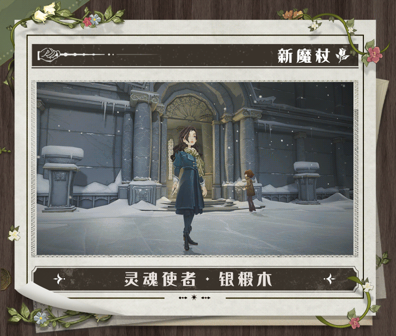《哈利波特：魔法觉醒》MA第七赛季新赛季更新内容一览