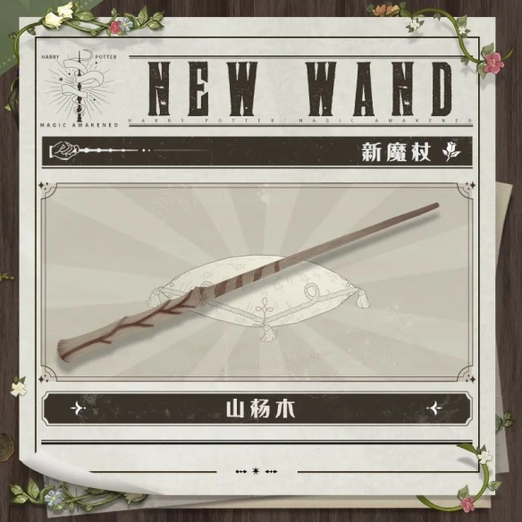 《哈利波特：魔法觉醒》MA第七赛季新赛季更新内容一览