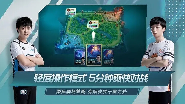《英雄联盟电竞经理》选手连携效果一览