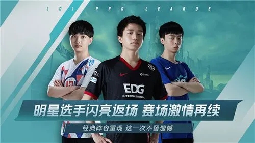《英雄联盟电竞经理》选手连携效果一览