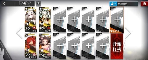 《明日方舟》吾导先路GA-EX-8突袭通关攻略
