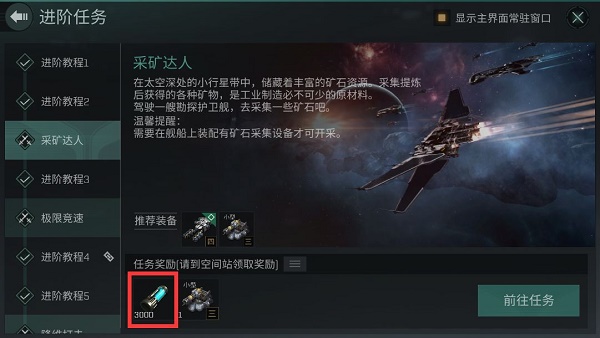 《星战前夜无烬星河》技能点获取攻略