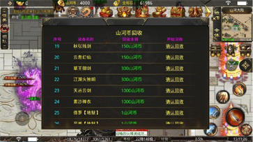 山河传奇无限刀打金版
