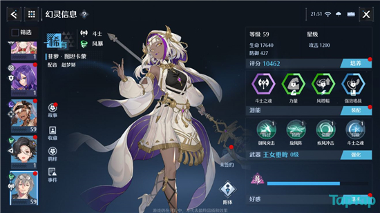 《诺亚之心》菲萝强度分析