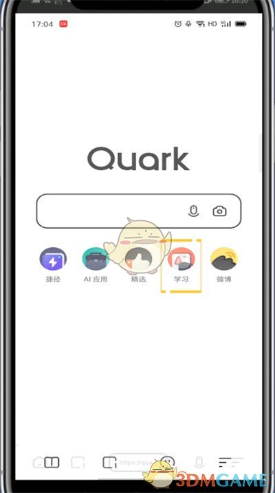 《夸克浏览器》搜答案方法