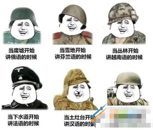 当土灶台说起了汉语是什么梗
