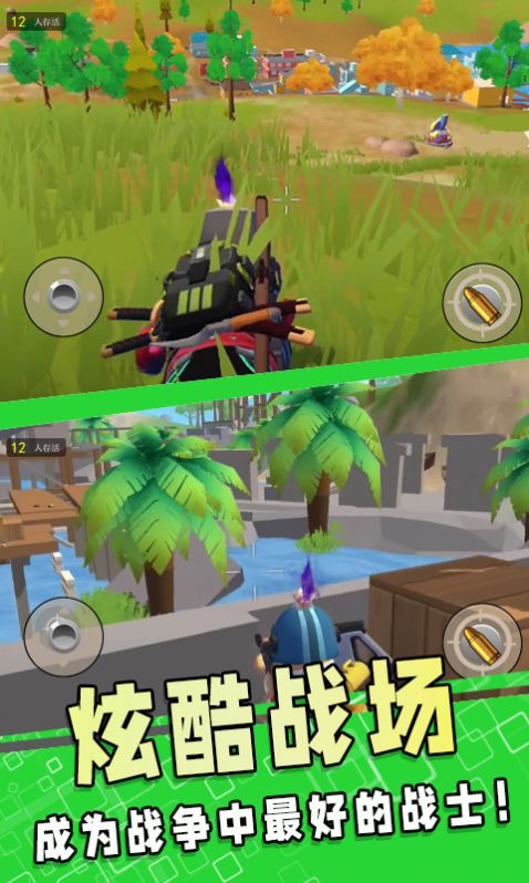 刺激吃鸡之夜游戏正式版下载