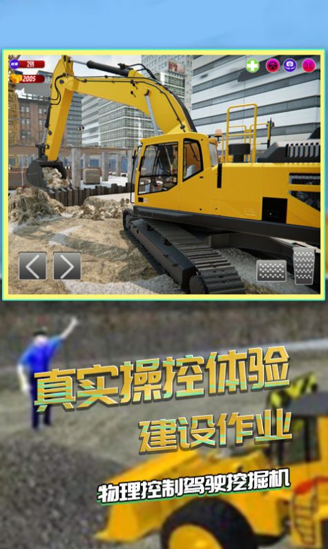 仿真挖掘机驾驶游戏正式版
