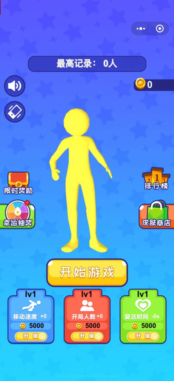 合体对决游戏正式版