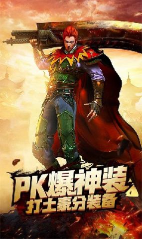 沙城传说复古微变手游正式最新版