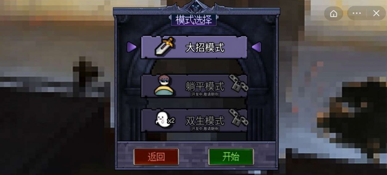 地下城大招版小游戏免广告