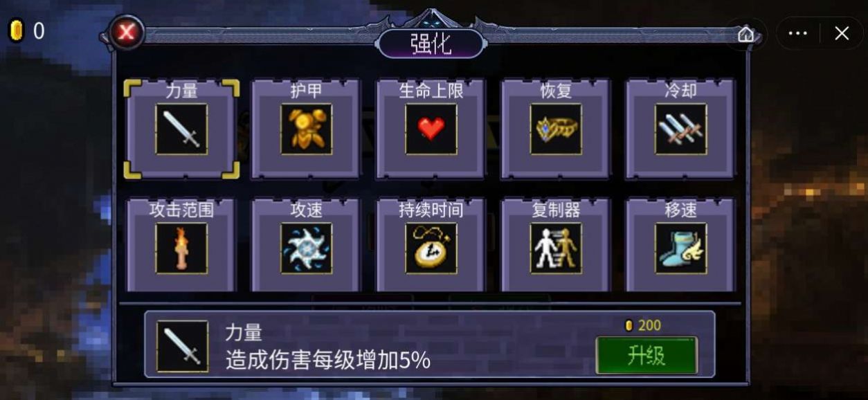 地下城大招版小游戏免广告