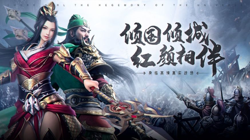 刀剑少女2三国无双手游正式安卓版