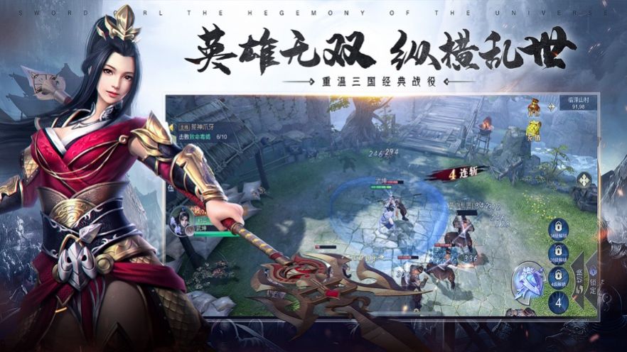 刀剑少女2三国无双手游正式安卓版