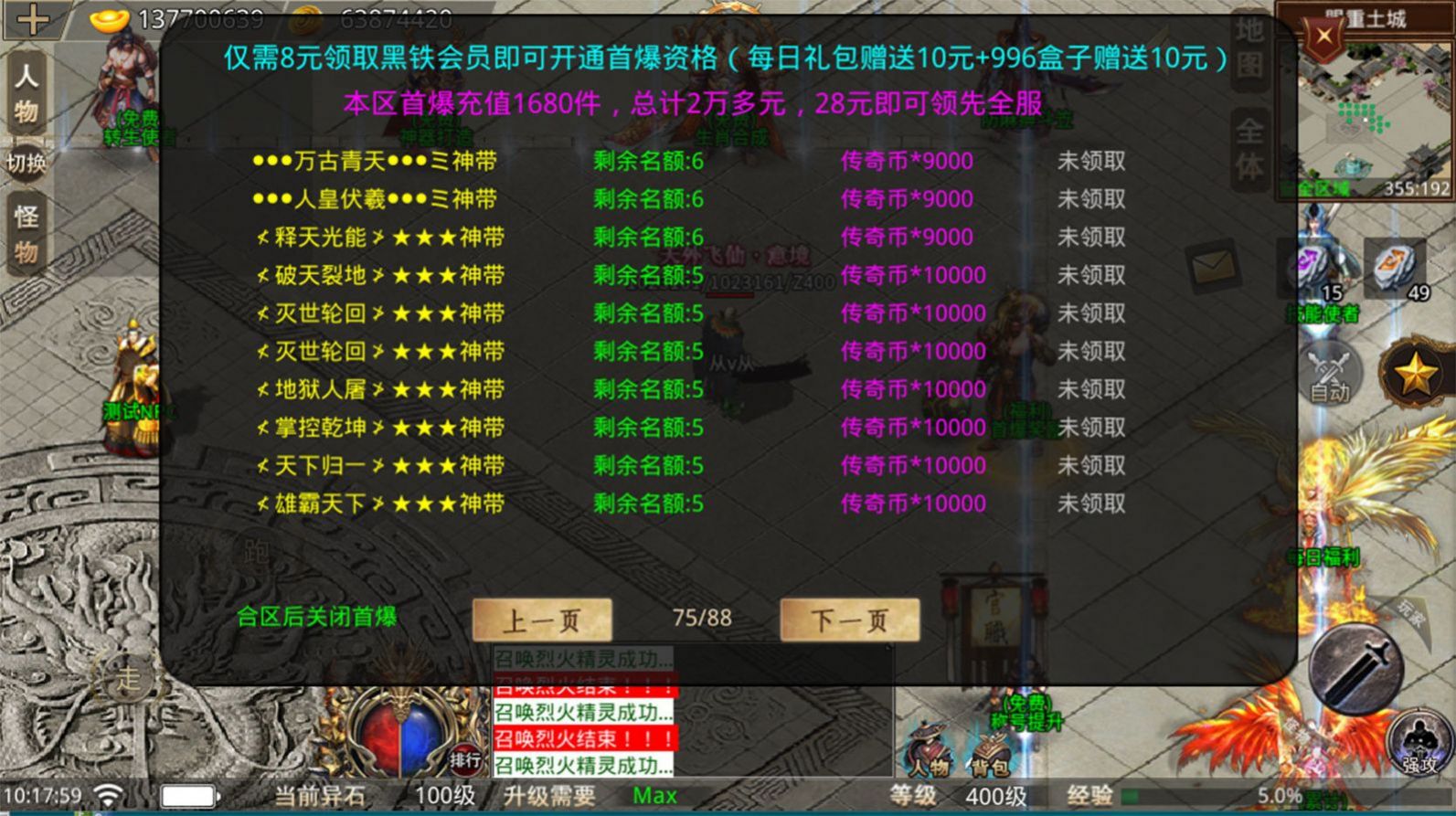 盛京伏魔录手游正式版