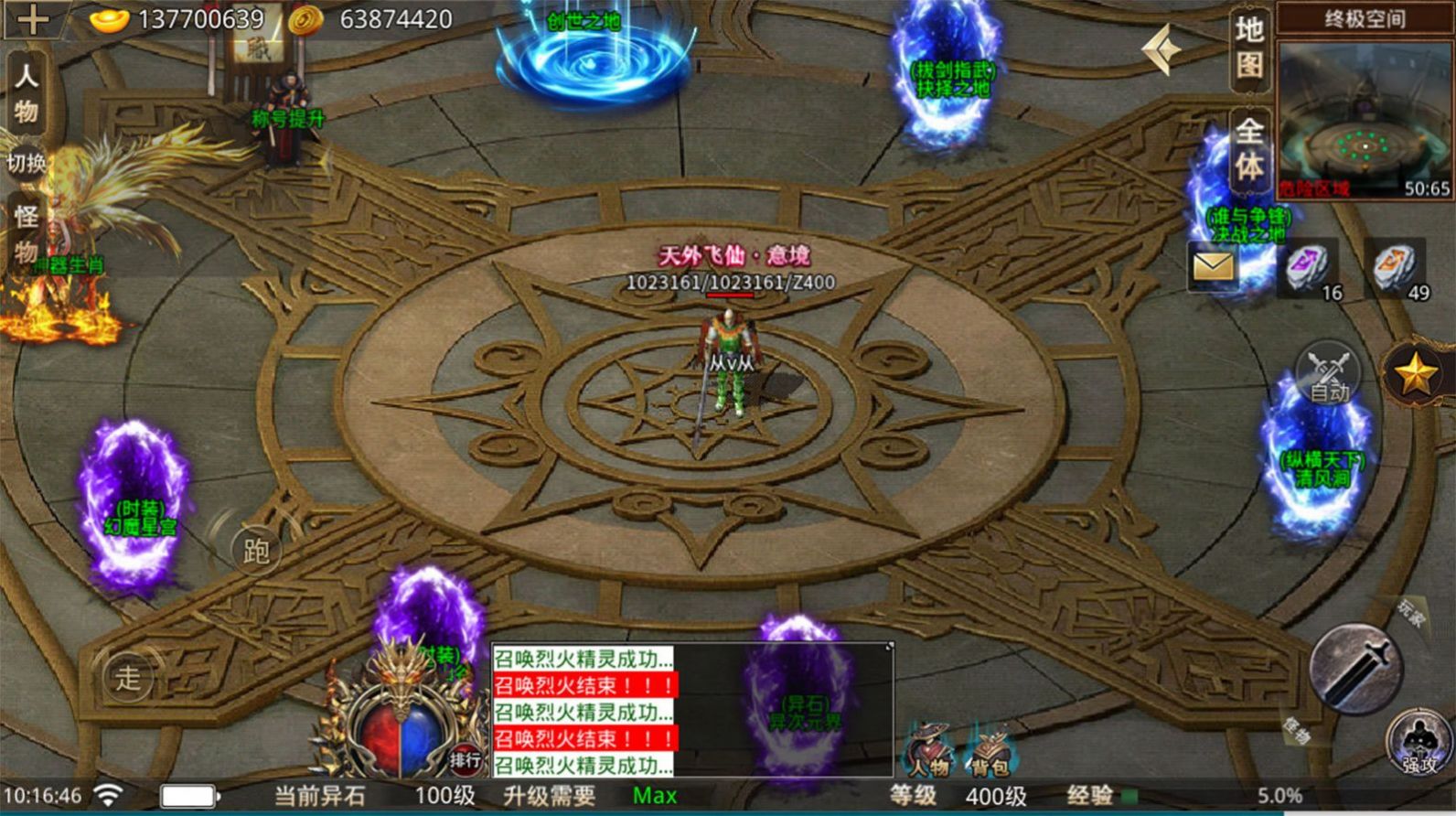 盛京伏魔录手游正式版