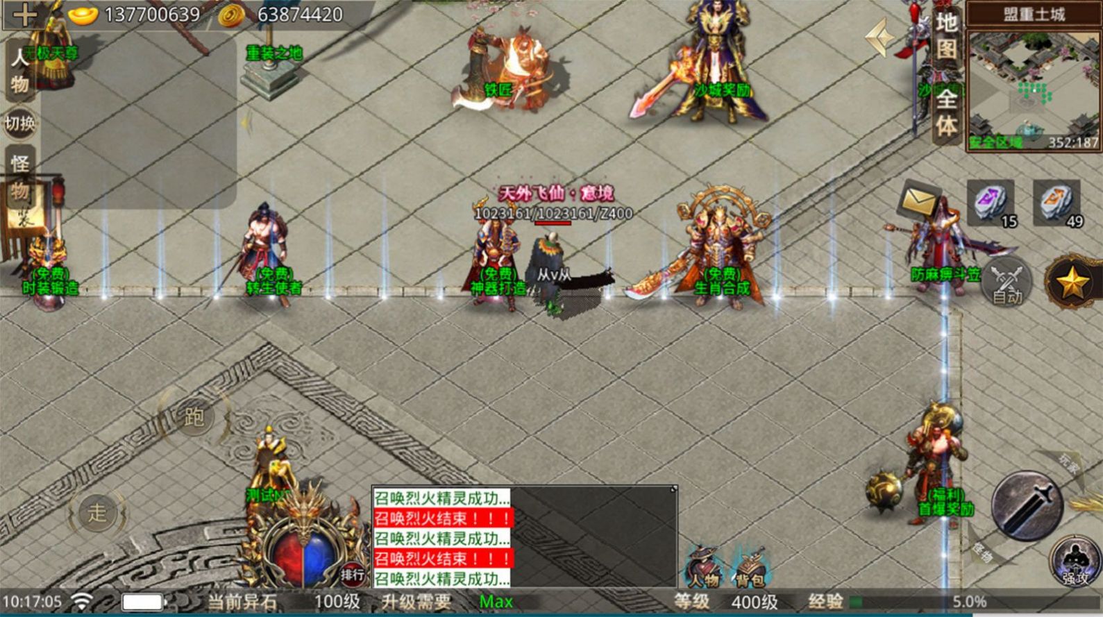 盛京伏魔录手游正式版