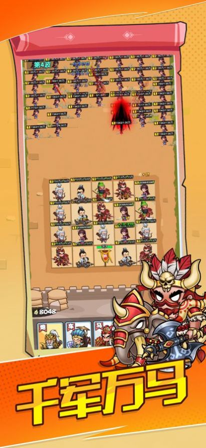 萌主闯三国游戏正式版下载