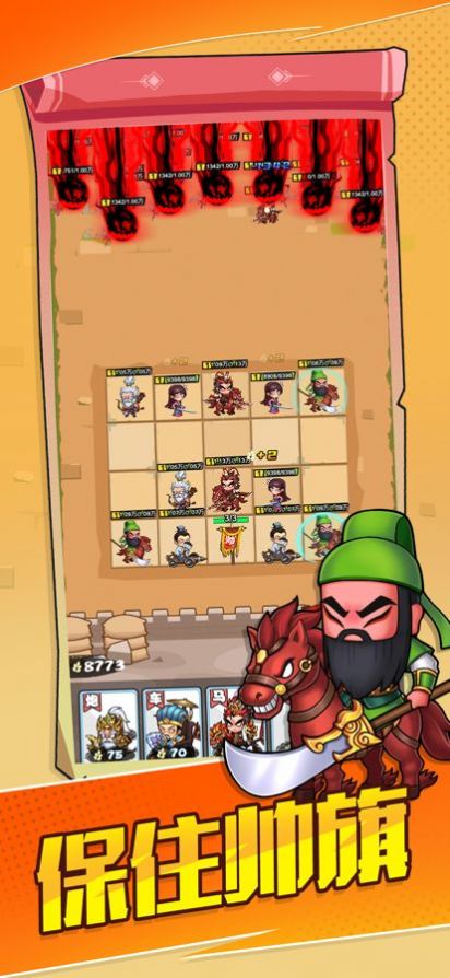 萌主闯三国游戏正式版下载