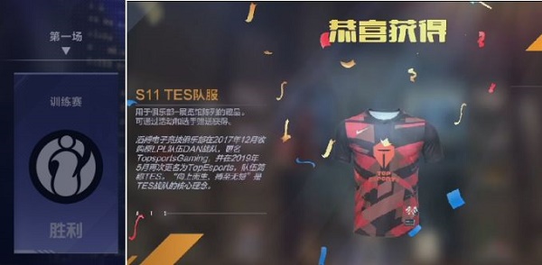 《英雄联盟电竞经理》职业战队队服获取方式一览