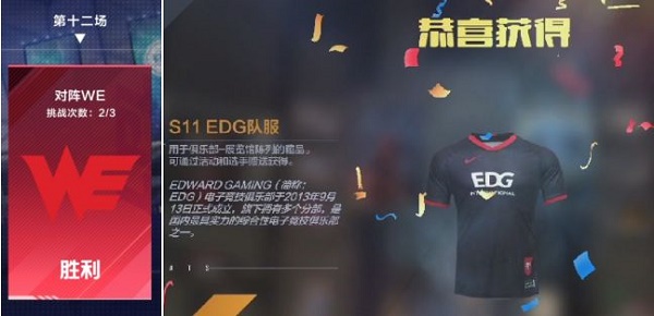《英雄联盟电竞经理》职业战队队服获取方式一览