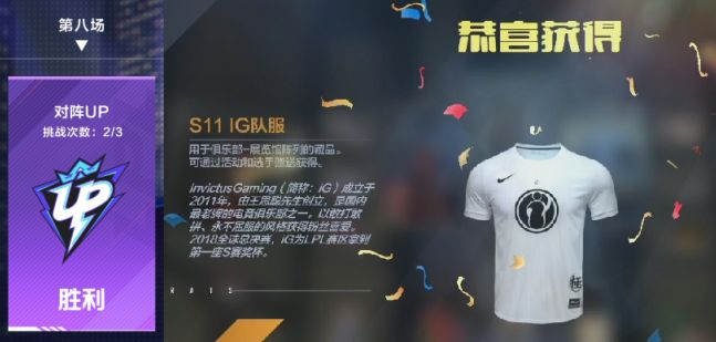 《英雄联盟电竞经理》职业战队队服获取方式一览