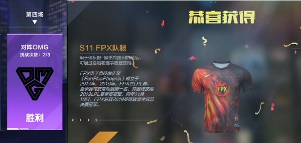 《英雄联盟电竞经理》职业战队队服获取方式一览