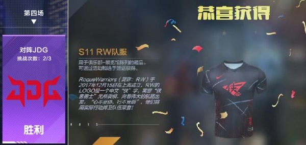 《英雄联盟电竞经理》职业战队队服获取方式一览