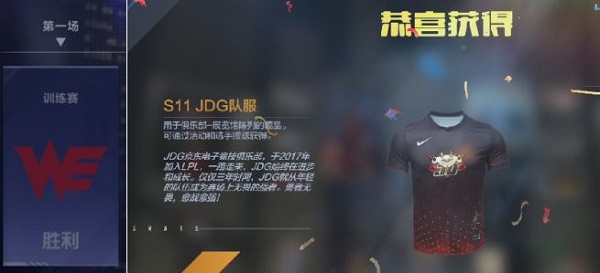 《英雄联盟电竞经理》职业战队队服获取方式一览