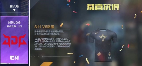 《英雄联盟电竞经理》职业战队队服获取方式一览