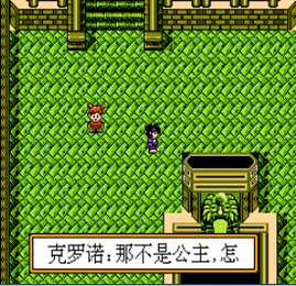 时空之轮  V