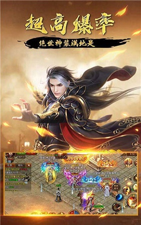 新开变态传奇微变传奇轻中变