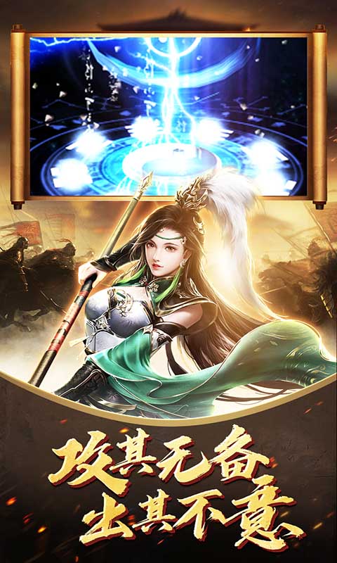 三国荣耀红装送送送  V