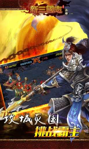 新三国志司马懿传最新版