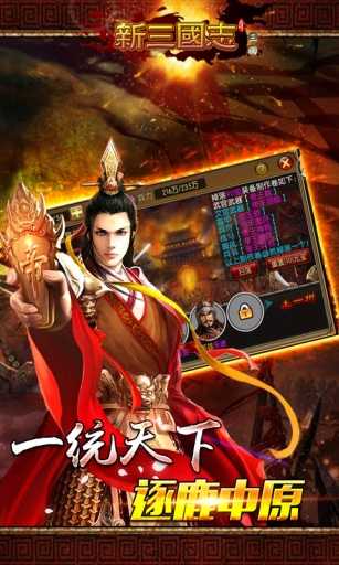 新三国志司马懿传最新版