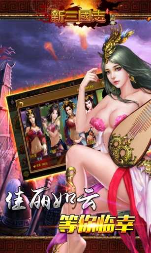 新三国志司马懿传最新版