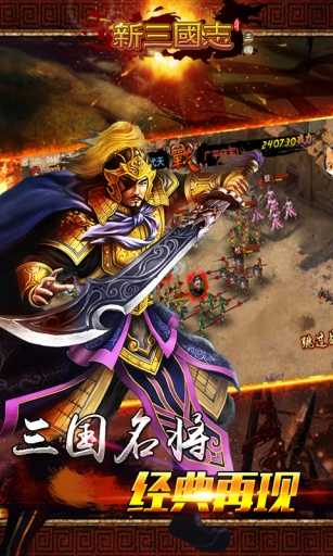 新三国志司马懿传最新版