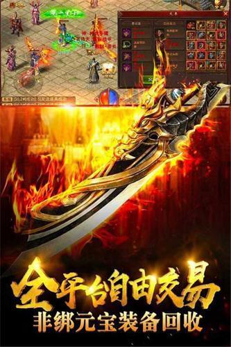 龙腾盛世传奇手游手机版
