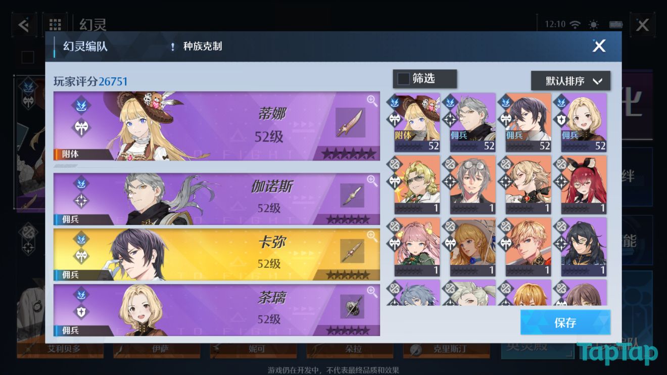 《诺亚之心》蒂娜技能强度分析