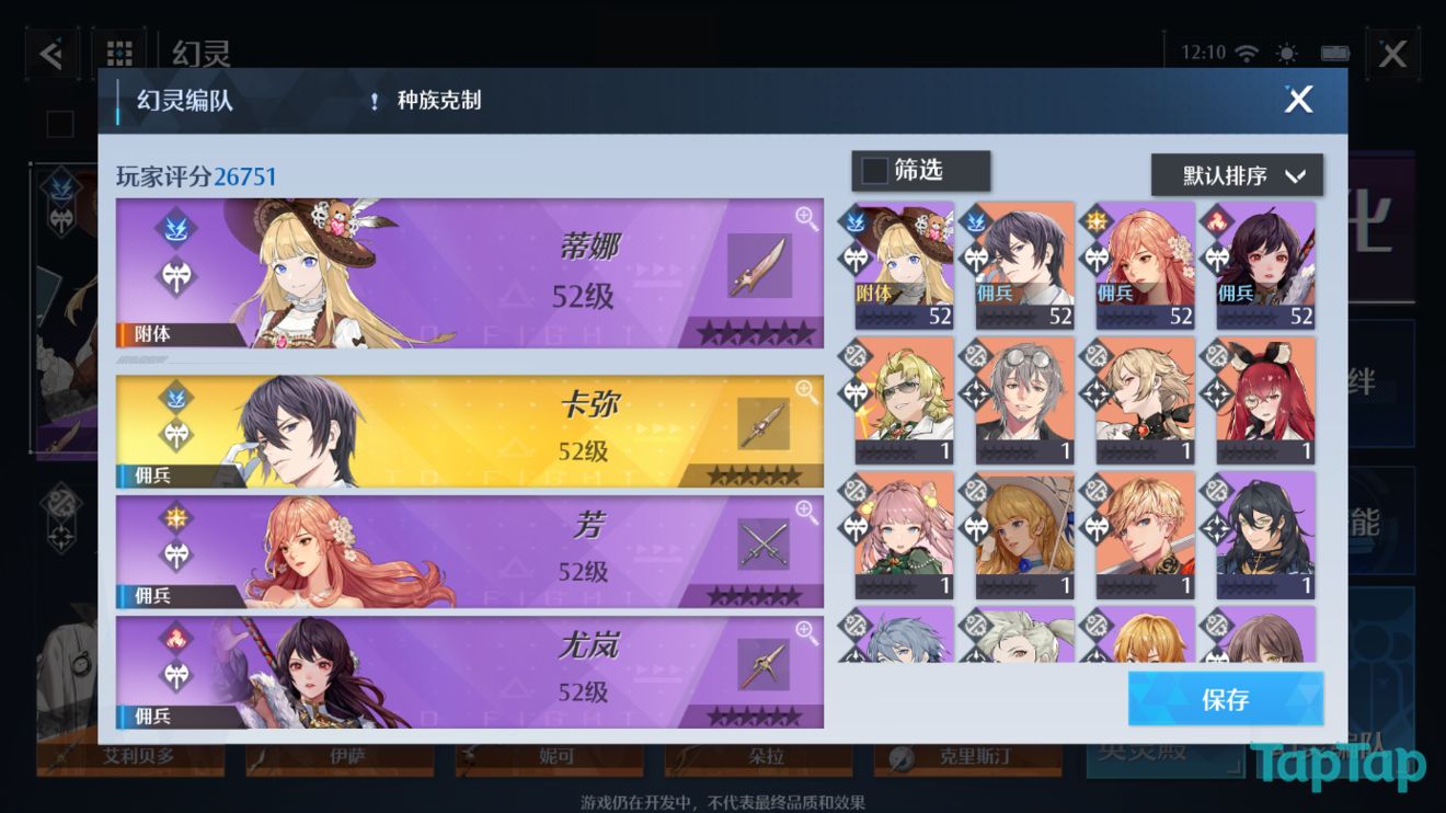 《诺亚之心》蒂娜技能强度分析