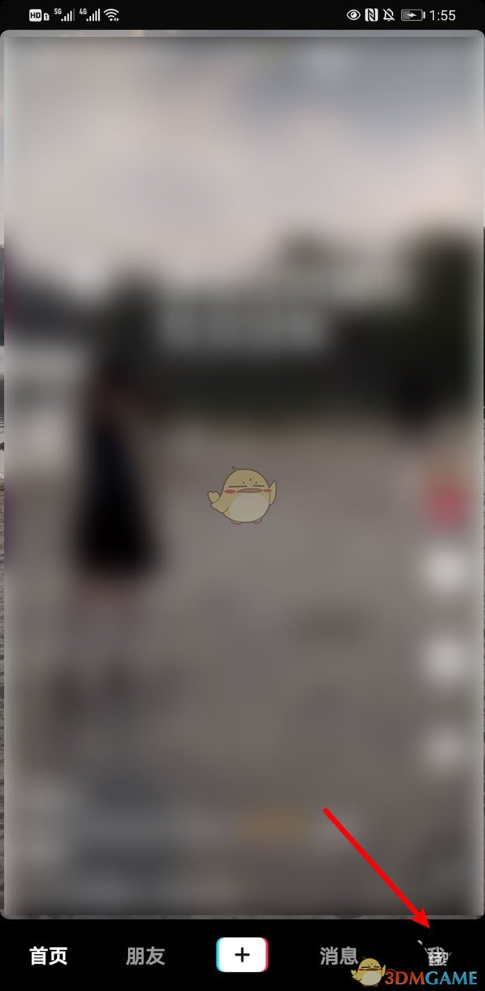 《抖音》学校信息设置方法