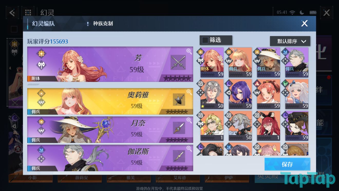 《诺亚之心》芳技能强度分析