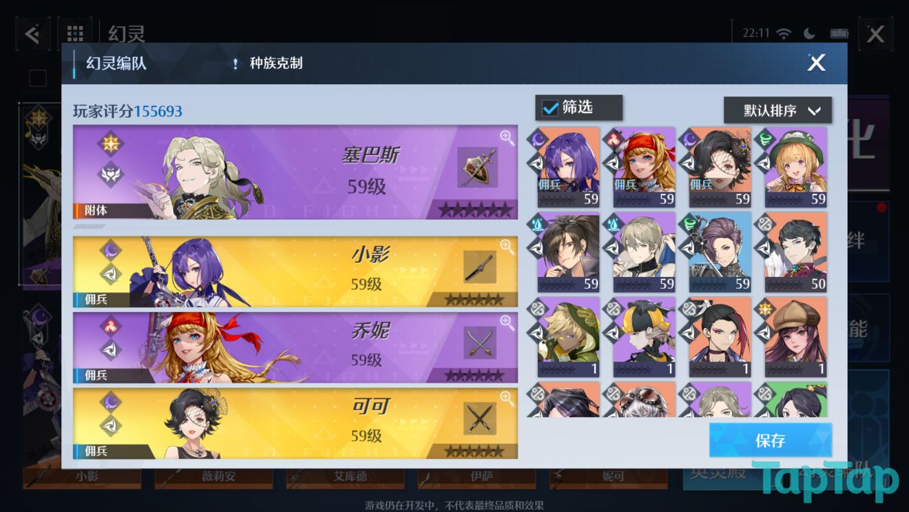 《诺亚之心》塞巴斯技能强度分析