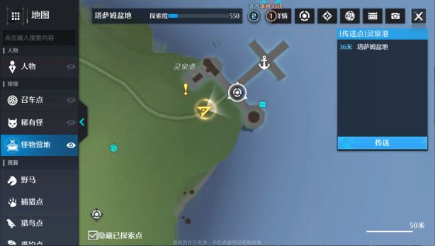 《诺亚之心》小木舟奇遇触发攻略