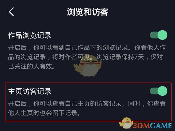 《抖音》分享主页对方知道吗