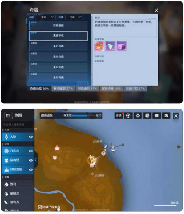 《诺亚之心》奇遇无酒不欢触发攻略