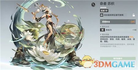 《深空之眼》障月阿修罗神格刻印钥从选择推荐