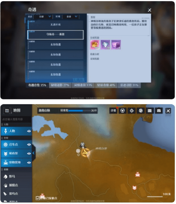 《诺亚之心》守株待勇者奇遇触发攻略