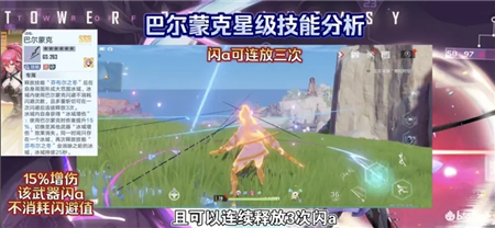 《幻塔》弗利嘉巴尔蒙克抽取建议
